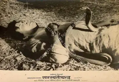Vivek (Producer), Saraswati Chandra, 1968, Lobby Card