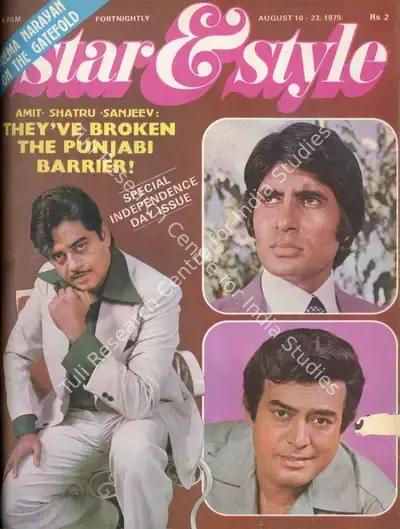 Gulshan Ewing (Editor), Star & Style, 1979, Magazine