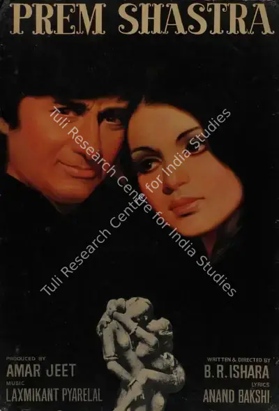 Amar Jeet (Producer), Prem Shastra, 1974, Lobby Card