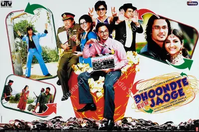 Ronnie Screwvala (Producer), Dhoondte Reh Jaaoge, 2009, Lobby Card