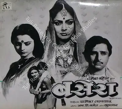 Baseraa, Actor, 1981