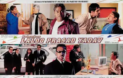 Sagoon Wagh (Producer), Padmashree Laloo Prasad Yadav, 2005, Lobby Card