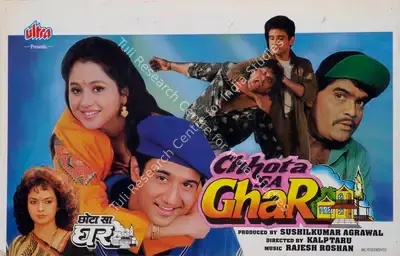 Sushilkumar Agrawal (Producer), Chhota Sa Ghar, 1996, Lobby Card