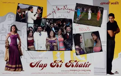 Ganesh Jain (Producer), Aap Ki Khatir, 2006, Lobby Card