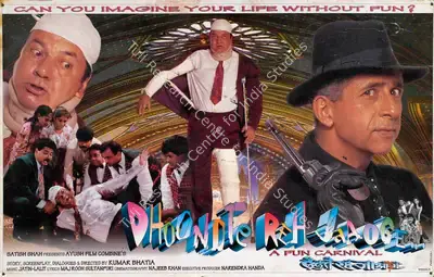 Mukund Purohit (Producer), Dhoondte Reh Jaaoge, 1998, Lobby Card