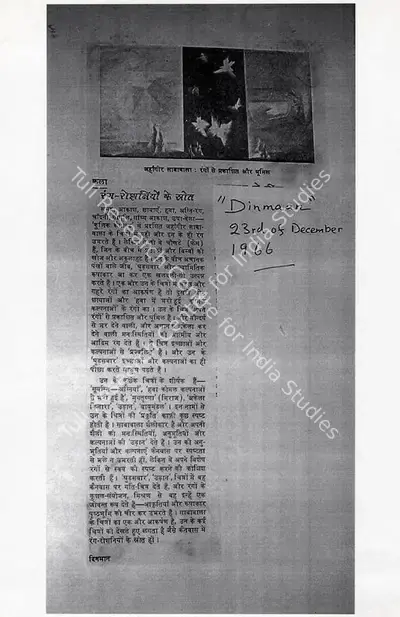 Rang-roshniyon ke strot, 1966, Newspaper Clipping