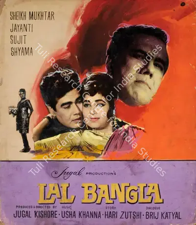 Jugal Kishor (Producer), Lal Bangla, 1966, Showcard