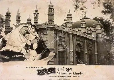 Vijay Satyal (Producer), Shan E Khuda, 1971, Lobby Card