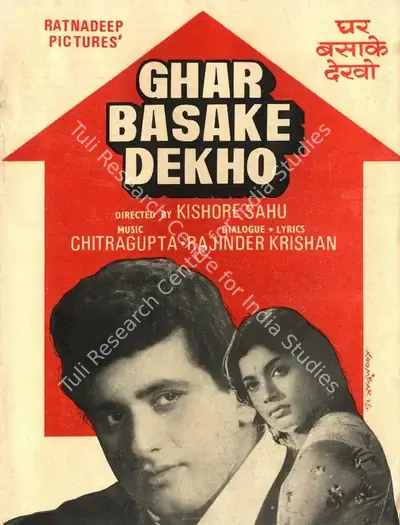 Trikambhai Dave (Producer), Ghar Basake Dekho, 1963, Song-Synopsis Booklet