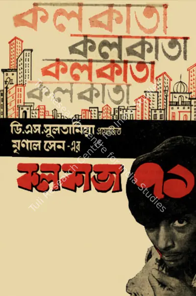 Sultania, D.S. (Producer), Calcutta 71, 1972 | Poster | CinemaEducation | 00513702