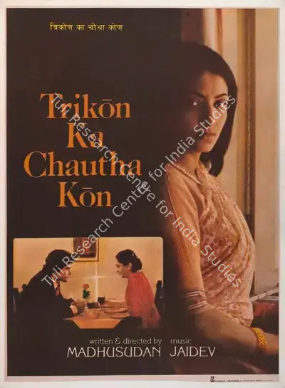 Madhusudan (Producer), Trikon Ka Chautha Kon, 1983, Full Sheet Poster
