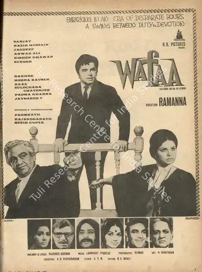 Ramanna (Director), Wafaa, 1972, Advertisement
