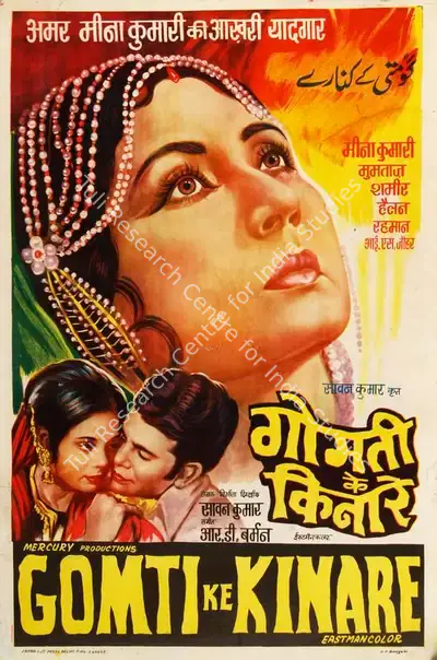 Saawan Kumar (Producer), Gomti Ke Kinare, 1972, Half Sheet Poster
