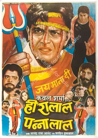 Kawal Sharma (Producer), Heeralal Pannalal, 1999, Full Sheet Poster