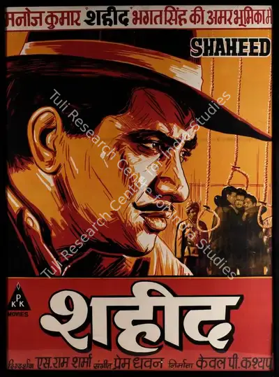 Kewal P. Kashyap (Producer), Shaheed, 1965, Full Sheet Poster