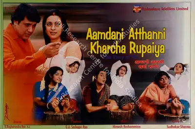 G. A. Seshagiri Rao (Producer), Aamdhani Athani Kharcha Rupaiya, 2001, Lobby Card