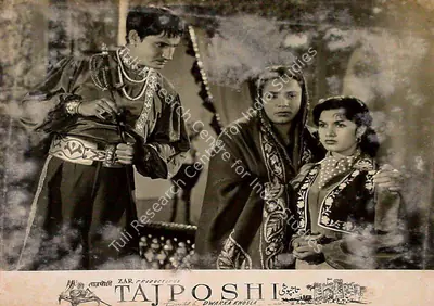 Tej Nath Zar (Producer), Tajposhi, 1957, Lobby Card