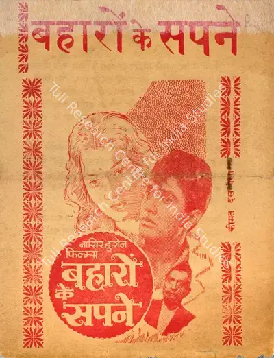Nasir Husain (Producer), Baharon Ke Sapne, 1967, Cyclostyled Lyrics Leaflet