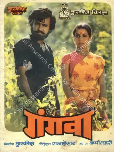 B.S. Dwarakish (Producer), Gangvaa, 1984, Song-Synopsis Booklet