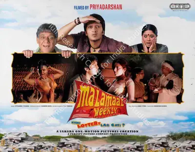Priyadarshan (Director), Malamaal  Weekly, 2006, Lobby Card
