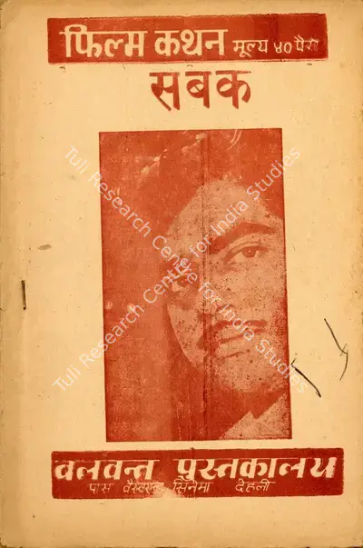 Jugal Kishor (Producer), Sabak, 1973, Cyclostyled Lyrics Leaflet