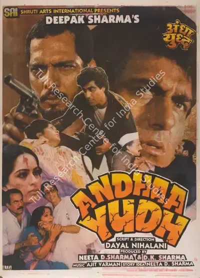 D.K. Sharma (Producer), Andhaa Yudh, 1988, Full Sheet Poster