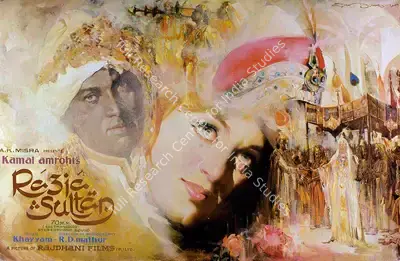 R.D. Mathur (Cinematographer), Razia Sultan, 1983, Lobby Card