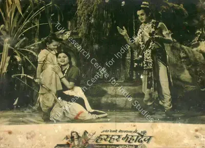 Saju Naik (Cinematographer), Har Har Mahadev, 1950, Lobby Card