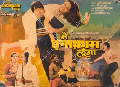 A. V. Subba Rao (Producer), Main Intaquam Loonga, 1982, Lobby Card