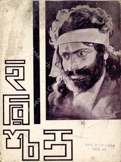 K. S. Prakash Rao (Director), Harishchandra, 1968, Song-Synopsis Booklet