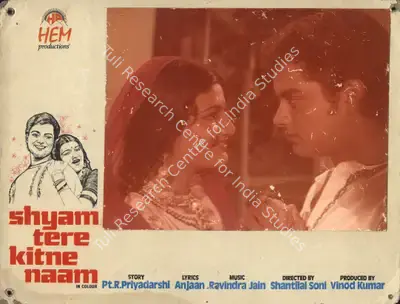 Vinod Kumar (Producer), Shyam Tere Kitne Naam, 1977, Photographic Still Mounted on Lobby Card