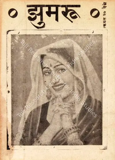 Anoop Sharma (Producer), Jhumroo, 1961, Cyclostyled Lyrics Leaflet
