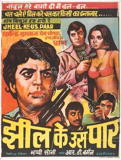 Bhappie Sonie (Producer), Jheel Ke Us Paar, 1973, Full Sheet Poster