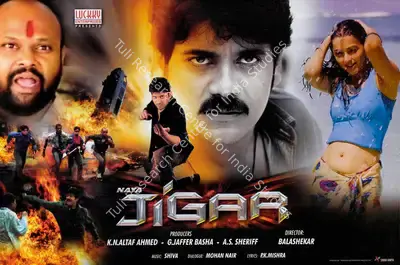 K. N. Altaf Ahmed (Producer), Naya Jigar, 2007, Lobby Card