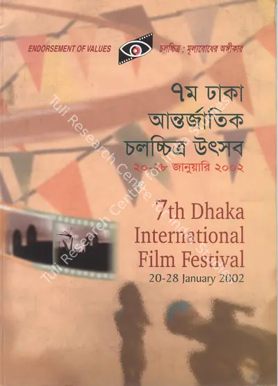 Kishear Kamal (President), Dhaka International Film Festival, 2002, International Film Festival Catalogue
