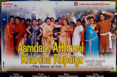G. A. Seshagiri Rao (Producer), Aamdhani Athani Kharcha Rupaiya, 2001, Lobby Card