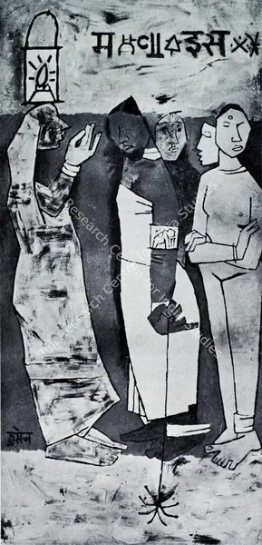 Husain, M.F. (Artist). Between the Spider and the Lamp, 1956 | Painting