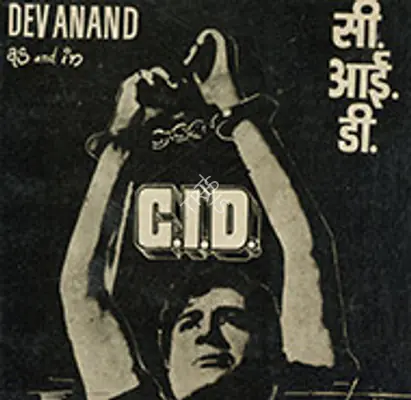 C I D 1956
