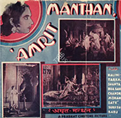 Amrit Manthan 1934
