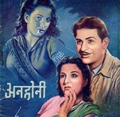 Anhonee 1952