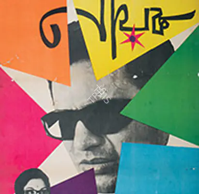 Nayak 1966