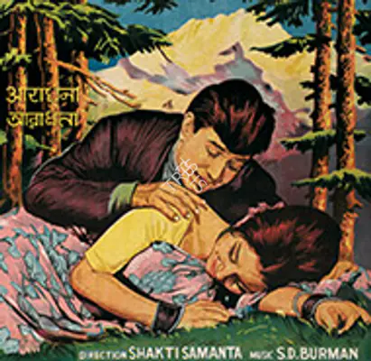 Aradhana 1969
