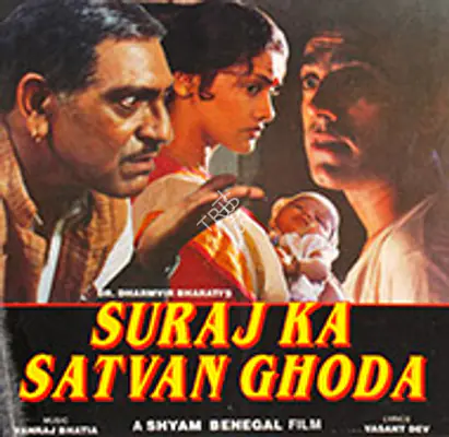Suraj Ka Satvan Ghoda 1992