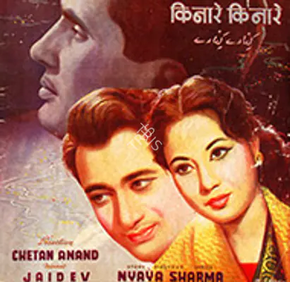 Kinare Kinare 1963