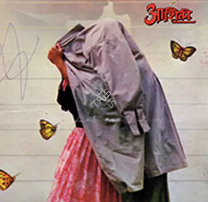 Aashiqui 1990