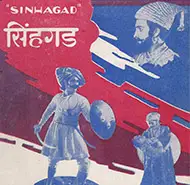 Sinhagad 1923