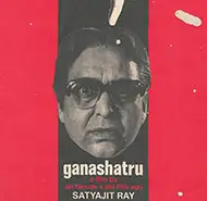 Ganashatru 1990