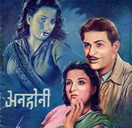 Anhonee 1952