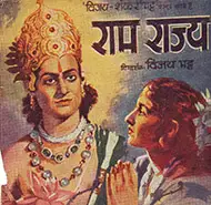 Ram Rajya 1943