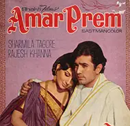 Amar Prem 1971